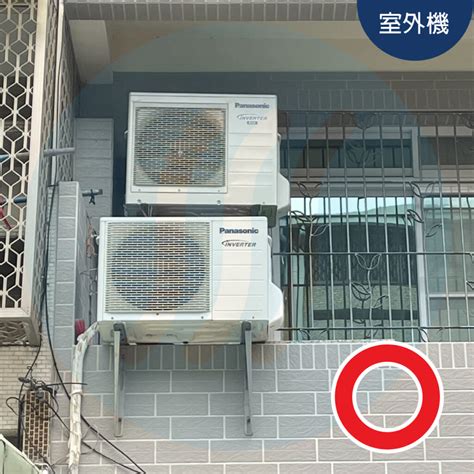 冷氣室外機正對窗戶